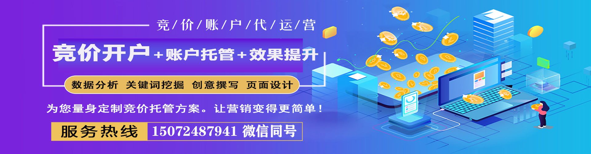 越城百度推广优化