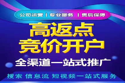 传统行业如何借助开户返点实现转型